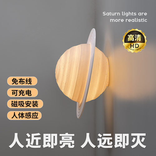 星球壁灯吸顶灯充电遥控免安装