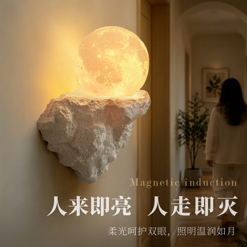 新款月球壁灯免布线感应灯玄关入户门民宿走廊过道装饰墙灯氛围灯