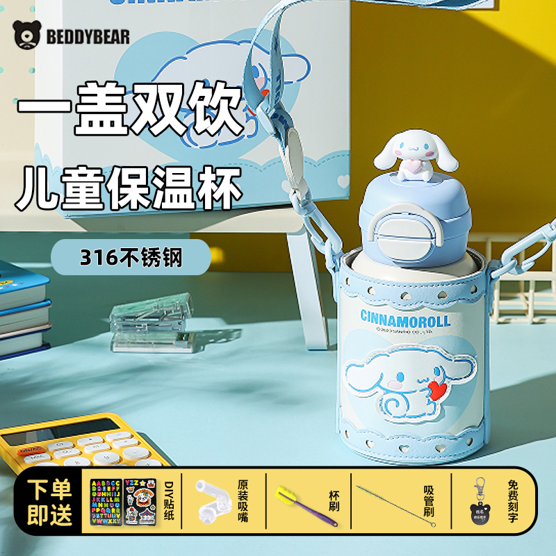杯具熊玉桂狗儿童保温杯宝宝吸管杯小学生水杯幼儿园水壶可爱杯子