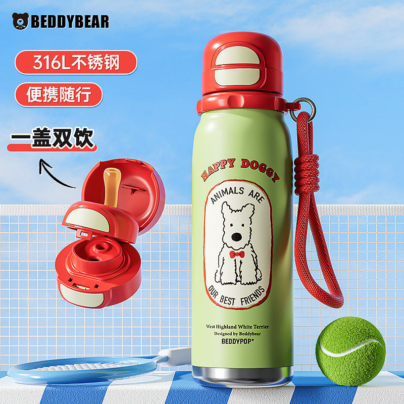 杯具熊保温杯户外便携锐气双饮运动水壶不锈钢保冷杯儿童吸管杯子,婴童用品,儿童水杯,淘宝优惠券,粉丝福利购,淘宝优惠卷