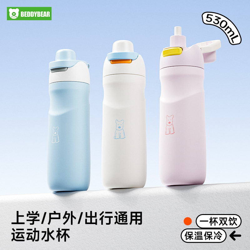 杯具熊儿童保温杯学生上学专用运动水壶男女初高中生直饮便携水杯