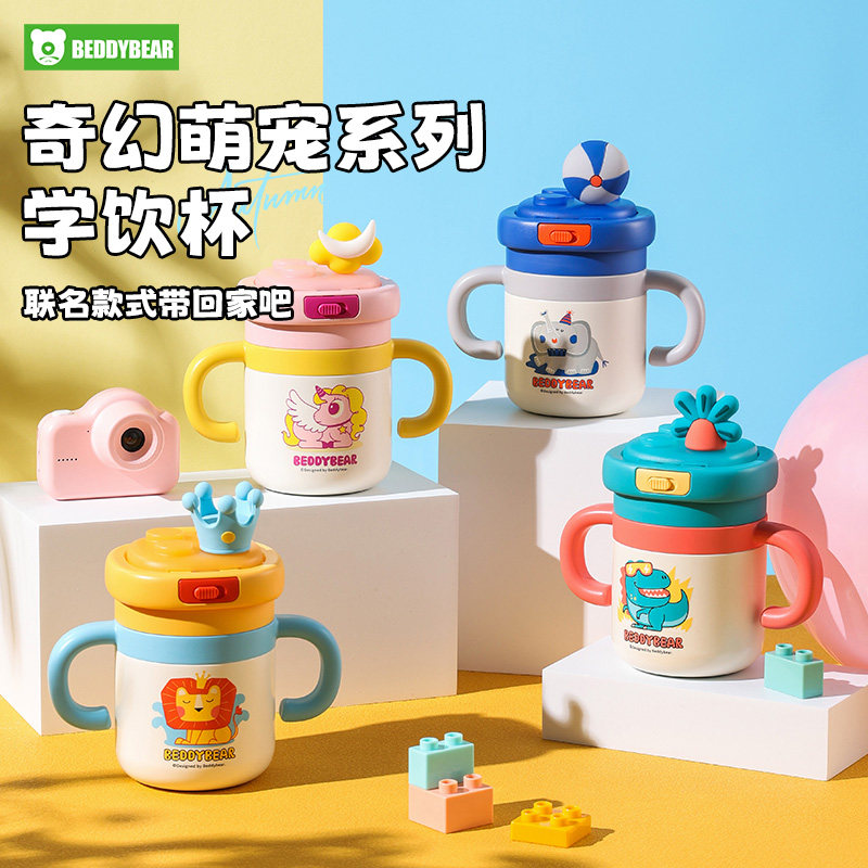 杯具熊儿童保温杯拼拼婴幼儿学饮杯吸管水壶带手柄幼儿园宝宝水杯