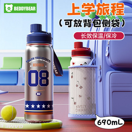 杯具熊独家定制款朝气双饮保温杯