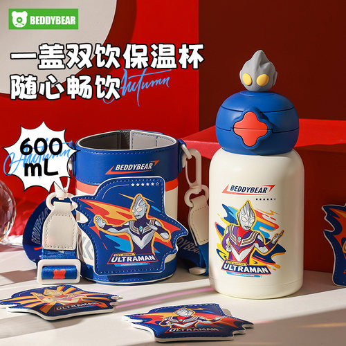 杯具熊儿童保温杯男孩女孩吸管水杯上学专用宝宝水杯幼儿园奥特曼