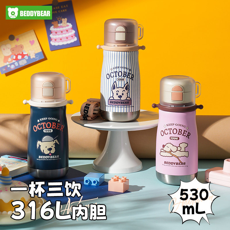 杯具熊儿童保温杯乐园新款三饮水壶幼儿园宝宝上学吸管直饮水杯子