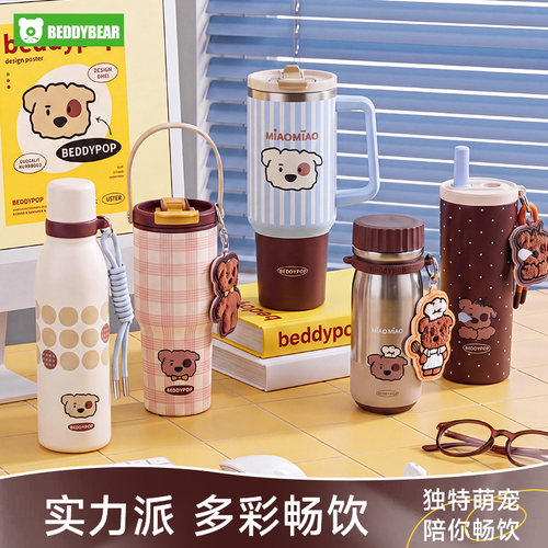 杯具熊悠闲假期保温杯女生高颜值外出咖啡杯高档礼盒送礼生日礼物