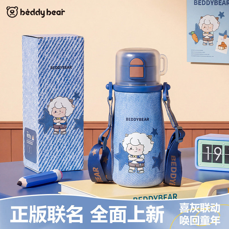 杯具熊儿童保温杯乐园三饮水壶喜羊羊1到3岁以上幼儿园宝宝水杯子