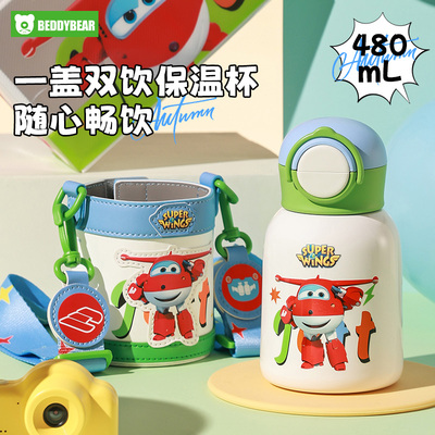 杯具熊妙趣系列儿童双饮防呛大容量儿童保温杯幼儿园户外宝宝水壶