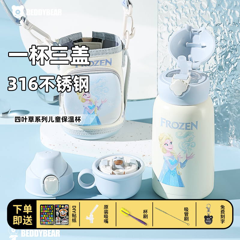 杯具熊四叶草儿童保温吸管杯三盖316不锈钢幼儿园口袋款便携水壶
