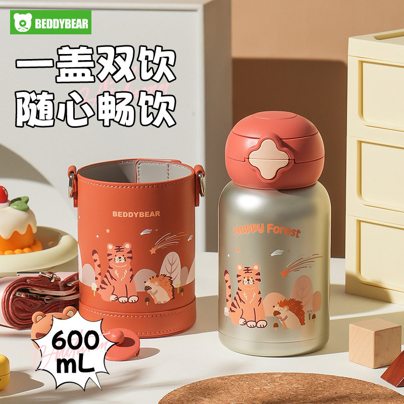 杯具熊星辰双饮新款保温杯儿童大容量水壶学生上学专用吸管水杯子
