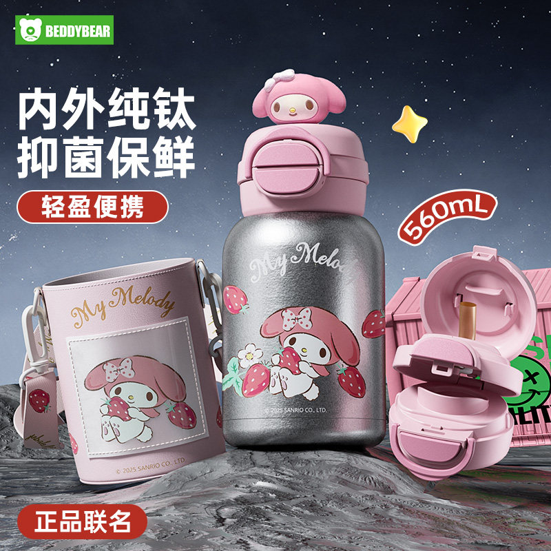 杯具熊开口笑纯钛保温杯儿童双饮水杯子宝宝吸管水壶学生上学专用,婴童用品,儿童水杯,淘宝优惠券,粉丝福利购,淘宝优惠卷