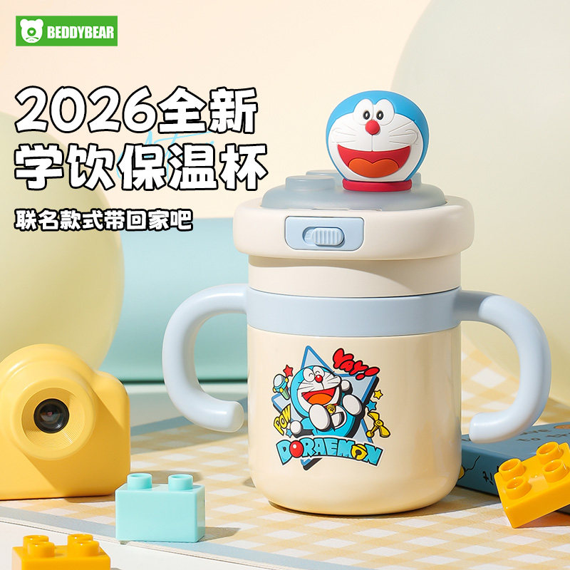 杯具熊儿童保温杯拼拼学饮杯幼儿园宝宝上学水壶带手柄水杯1到3岁