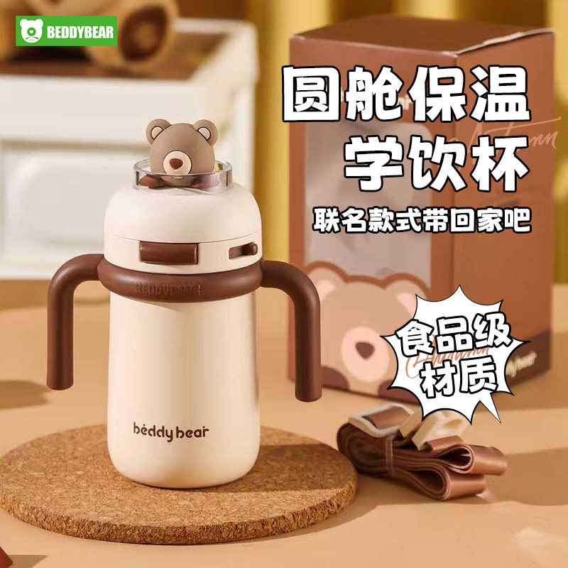 杯具熊儿童保温杯婴幼儿吸管学饮杯幼儿园宝宝水杯子外出圆舱水壶