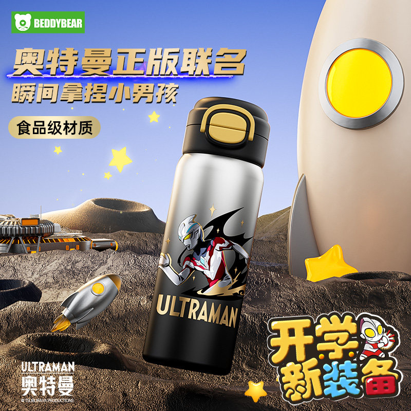 杯具熊儿童保温杯奥特曼小学生上学专用盛开双饮水壶高颜值水杯子,婴童用品,儿童水杯,淘宝优惠券,粉丝福利购,淘宝优惠卷