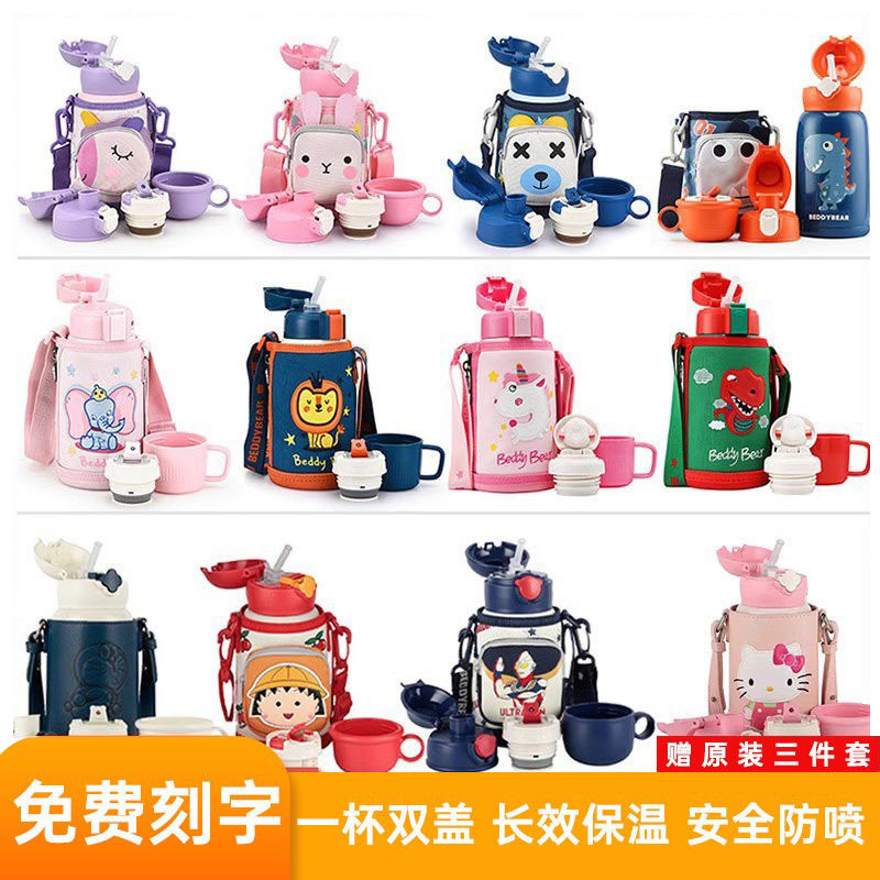 杯具熊儿童保温杯吸管杯子上学专用女生男孩小学生幼儿园水壶水杯,婴童用品,儿童水杯,淘宝优惠券,粉丝福利购,淘宝优惠卷