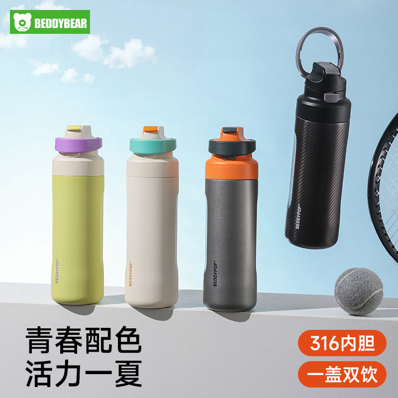 杯具熊儿童保温杯悦动双饮运动水壶大容量学生上学骑行户外吸管杯
