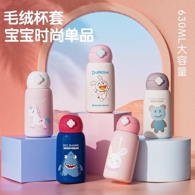 杯具熊四叶草毛绒系列儿童保温杯 幼儿园 小学吸管水杯 水壶