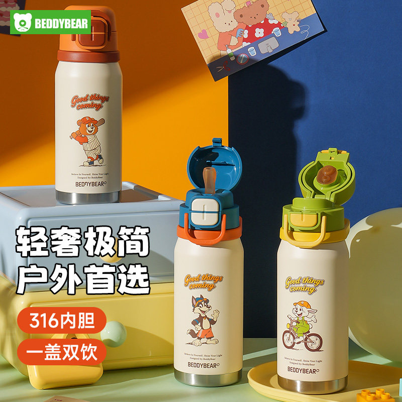 杯具熊儿童保温杯提能新款双饮户外运动水壶学生上学专用便携水杯图片