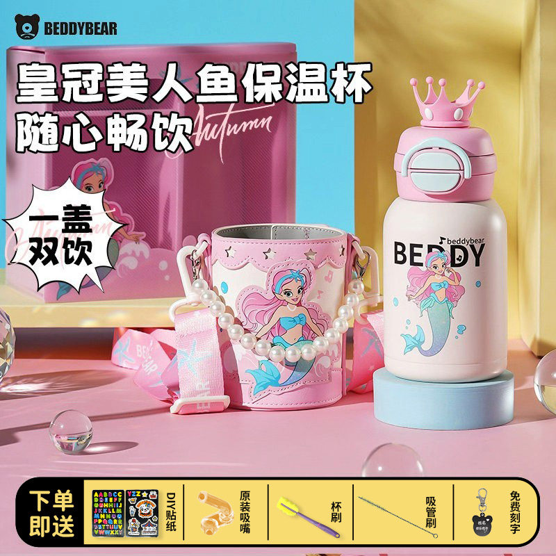 杯具熊美人鱼儿童保温杯双饮口可吸可直饮男女宝宝高颜值水杯水壶