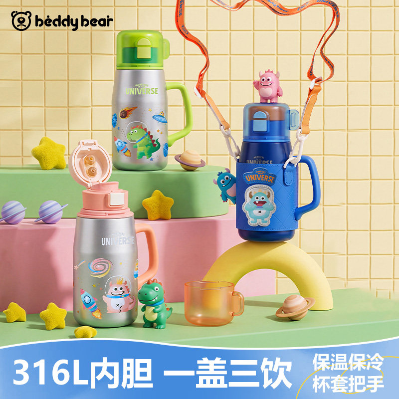 杯具熊儿童保温杯乐趣一盖三饮水壶宝宝幼儿园上学专用三合一水杯