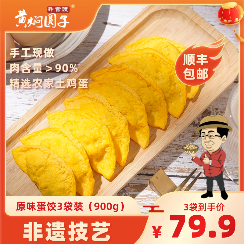 蛋皮鲜猪肉农家土鸡蛋