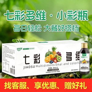 恒利康七彩多维山楂荷叶每日一饮复合果汁酵素