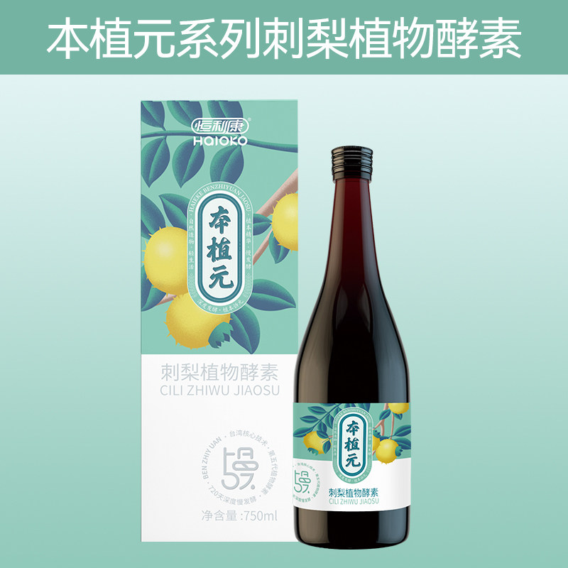 恒利康葛根刺梨植物酵素750ml