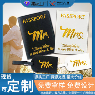 Mrs护照夹行李牌套装 现货跨境pu皮质黑白情侣旅行证件包Mr