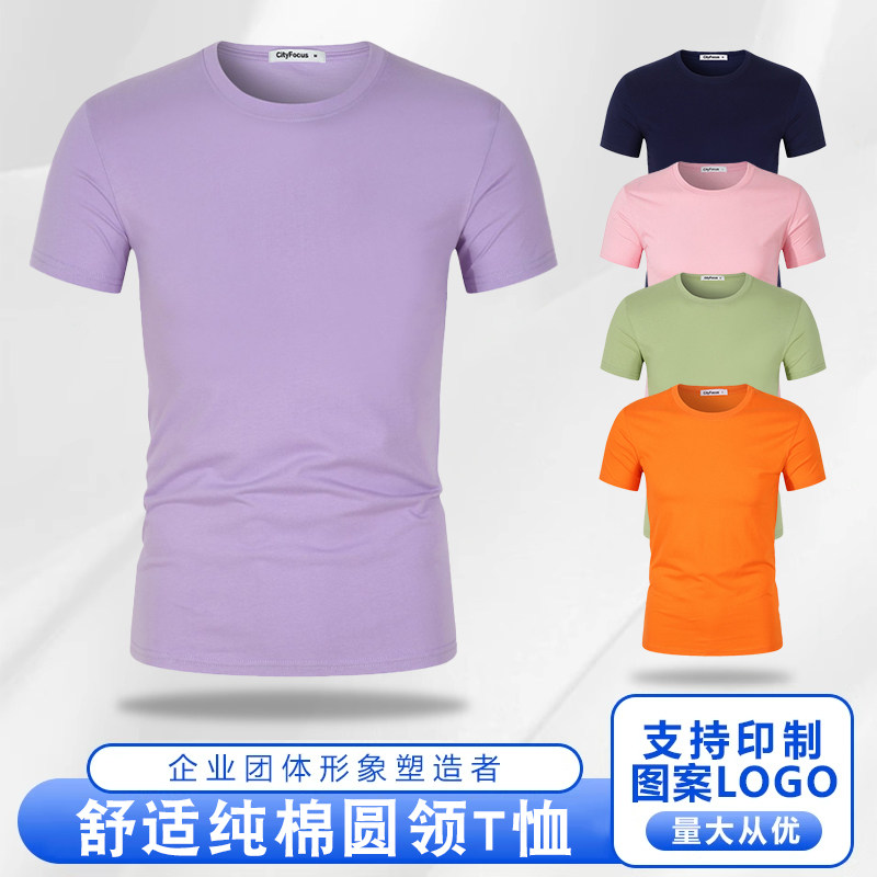 圆领t恤男女定制短袖印logoT恤印制