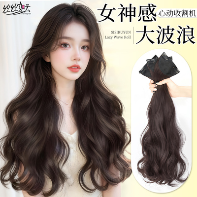 夏日可扎蓬松无痕隐形轻薄假发