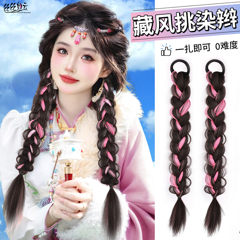 藏式挑染写真麻花辫双马尾假发