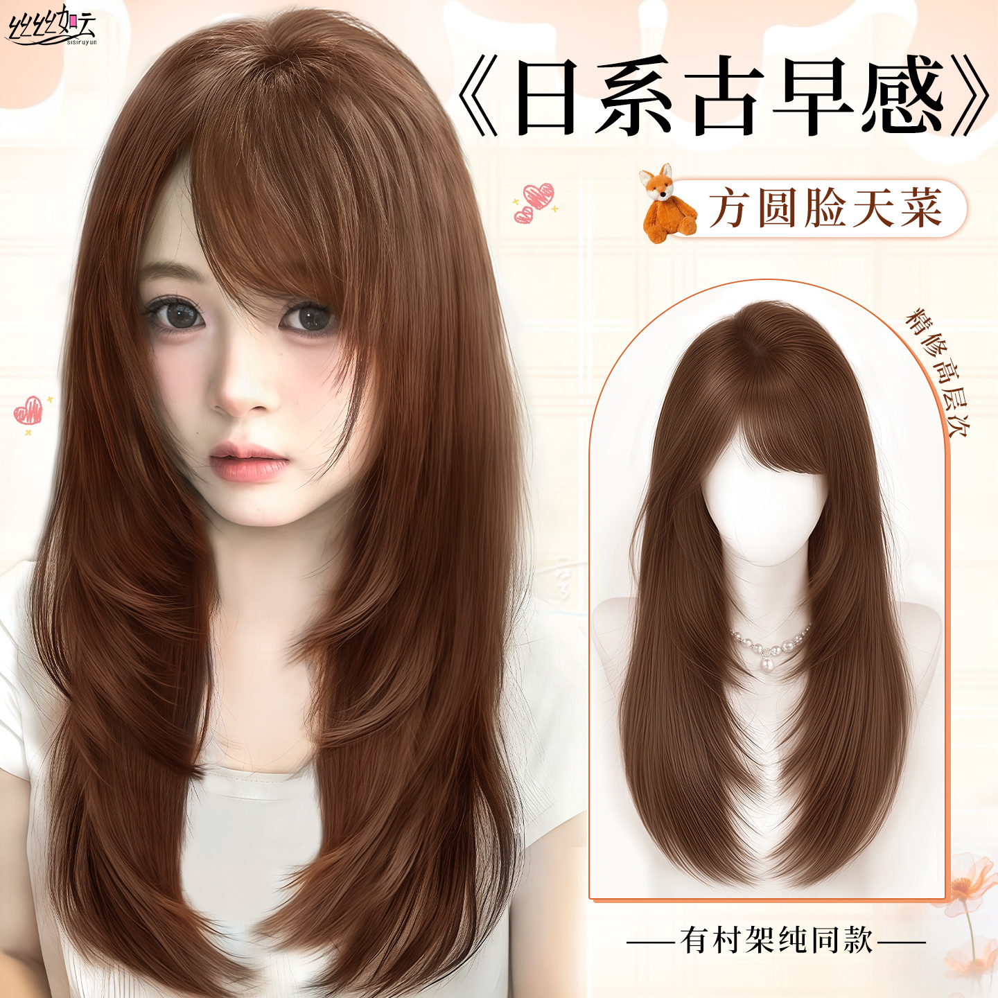 假发全头套女古早感精修高层次长