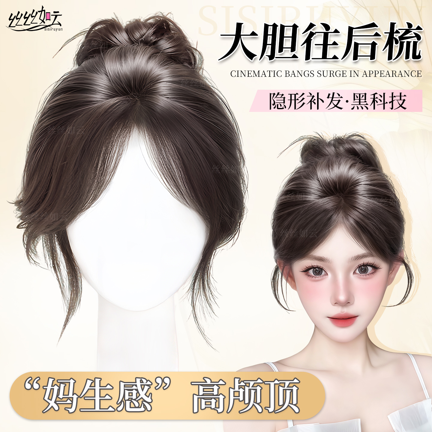 刘海假发女片头顶蓬松增发量