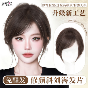 斜刘海假发女片头顶三七分补发全真发蓬松高颅顶遮发缝无痕假刘海