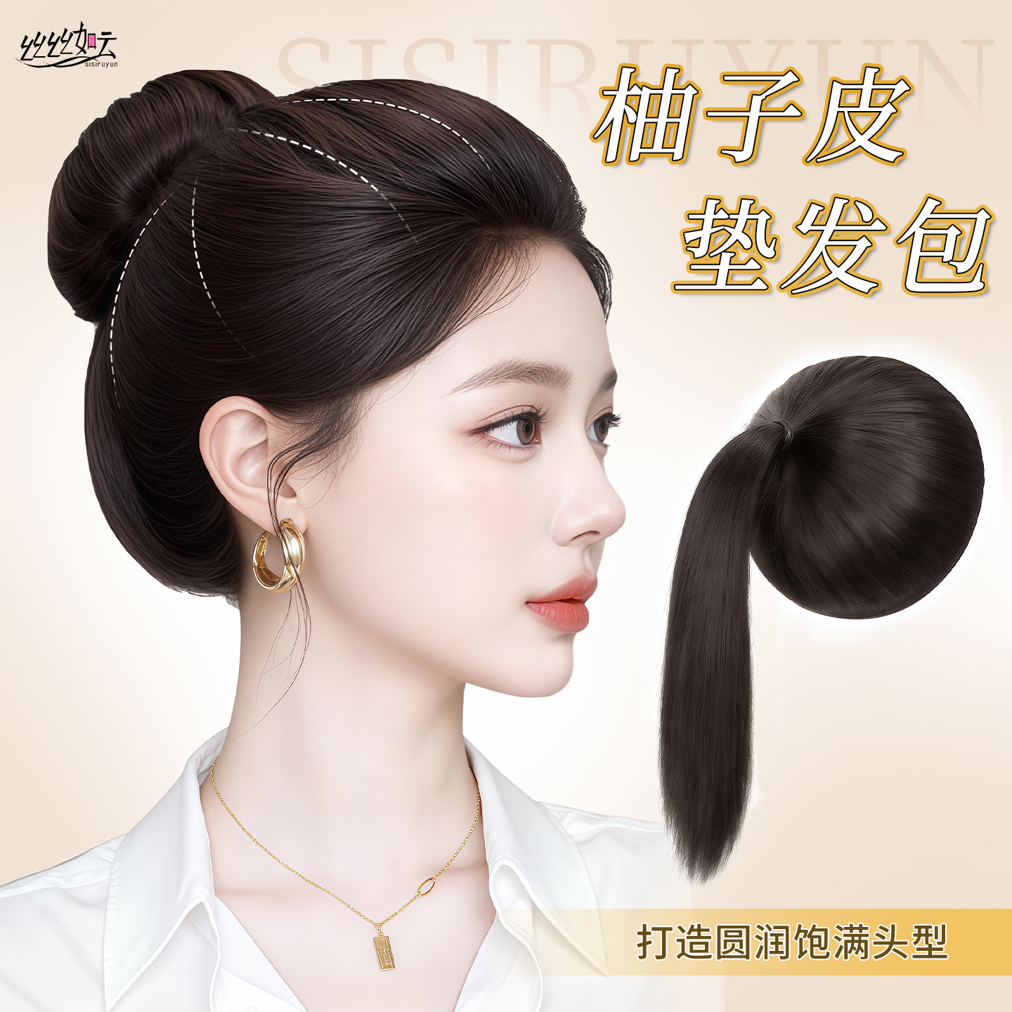 丸子头神器蓬松后脑勺柚子皮垫发