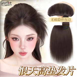 新升级高颅顶加量假发片女头顶补发增发蓬松后脑勺无痕发根垫发片