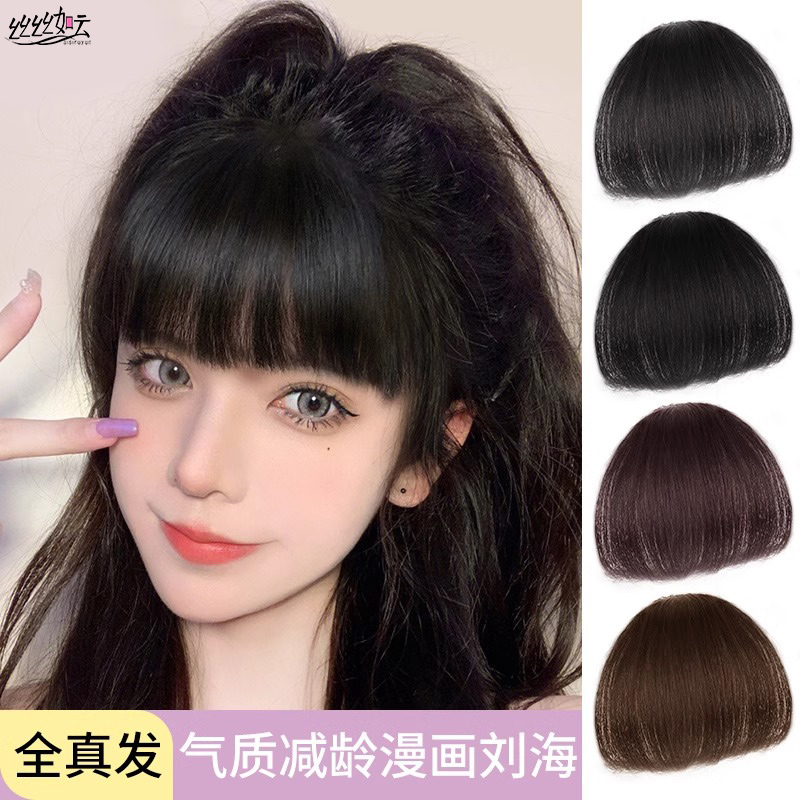 时尚减龄二次元漫画刘海