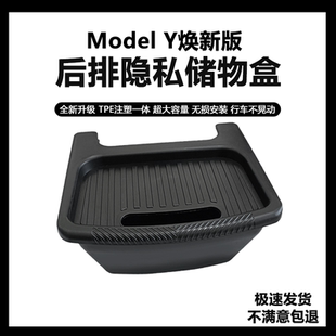 适用于新款特斯拉modely车载垃圾桶焕新Y后排储物盒配件内饰改装
