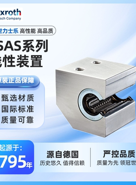 力士乐rexroth 滚珠导套系统 线性装置 LSAS/LSASE系列