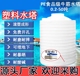 加厚塑料水塔水桶储油罐PE箱1 30大号化工牛筋搅拌桶户外