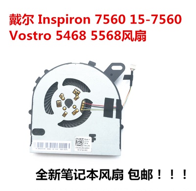 用于戴尔15-7560 7572 P61F VOSTRO 5468 5568笔记本CPU风扇散热