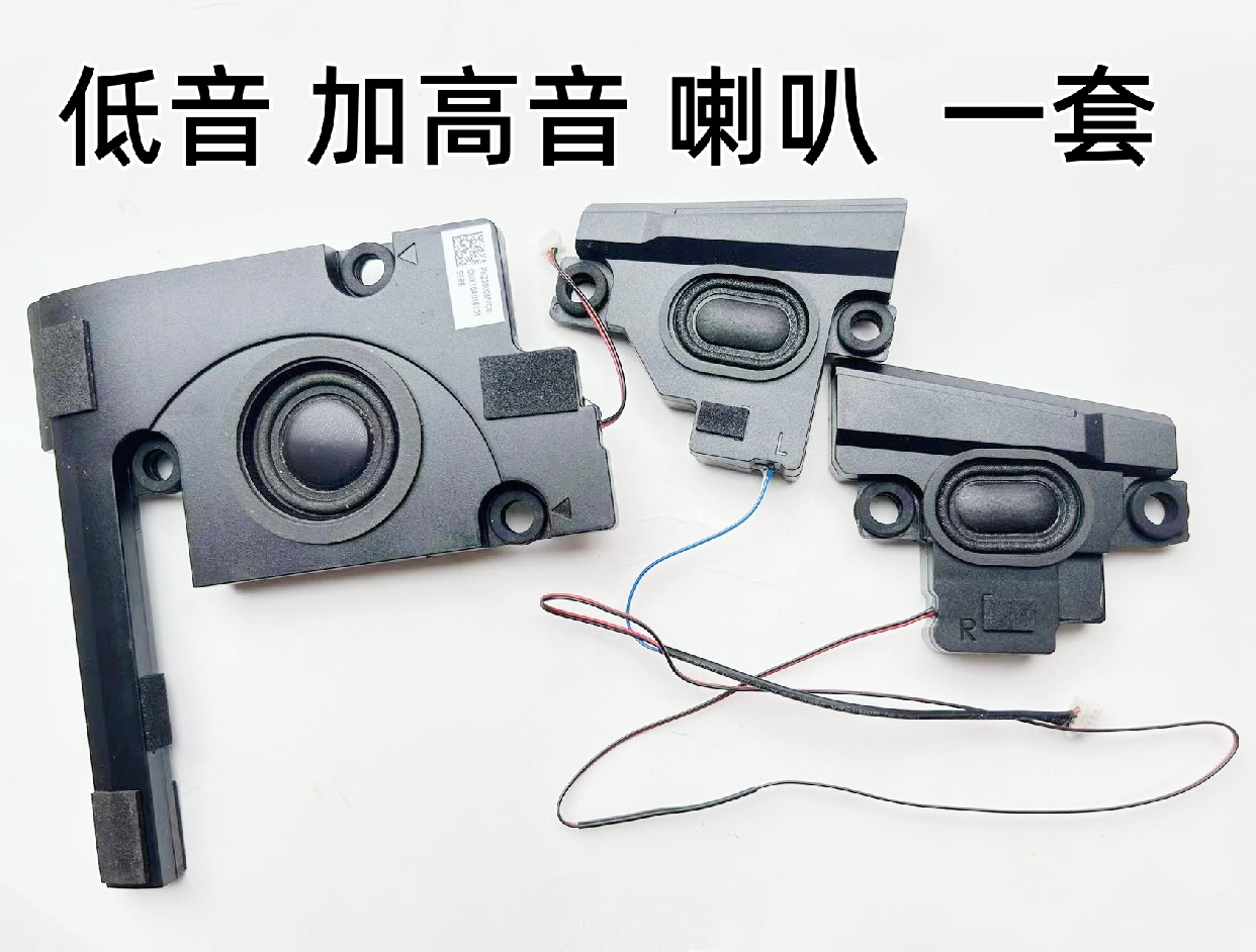 适用ideapad联想Y700-15 Y700-15ISK Y700-17ISK喇叭 扬声器 音响