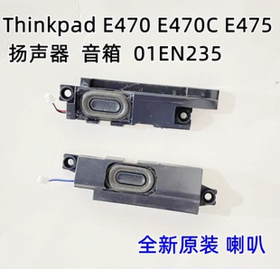 E470 喇叭音響原裝 E470C 揚聲器 01EN235 E475 適用聯想Thinkpad