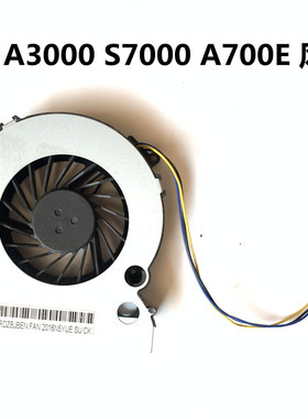 联想 启天 A3120 3180 A3000 S7000 A700E 一体机机箱cpu系统风扇