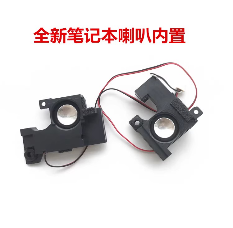 联想 旭日 C461 C460 C462 C462A C466L C466M C467A C467L 喇叭