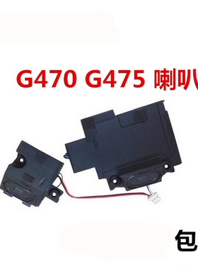 适用于用于联想 G470 G475 G470AX 笔记本 电脑 喇叭 内置 扬声器