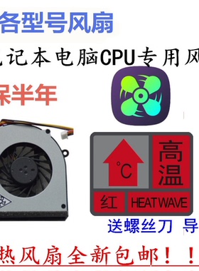联想Z370/Z470/Z360/G360/Z460/E430/X220/T400/K27笔记本CPU风扇
