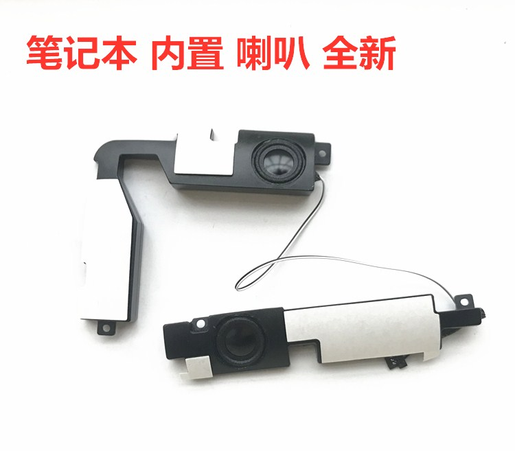 华硕F555L WM510L W509  R556L R557L笔记本喇叭音响扬声器