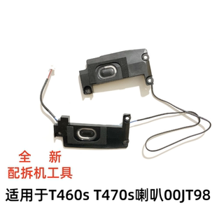 适用于联想Thinkpad  T460S T470S 喇叭 音响 扬声器 00JT988
