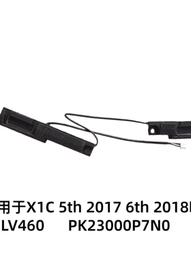 适用于联想Thinkpad X1C喇叭5th 2017 6th 2018  PK23000P7N0